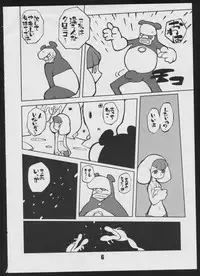 [Kiheitai (Dowman Sayman)] Binzumechippu (Kaiba)