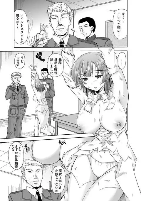 Oujo to Majo