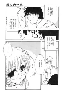 [Anthology] Nyuuin Shoujo - Last Child 2