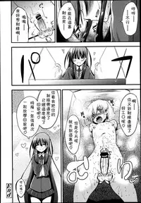 Girls forM Vol. 04 [Chinese] [M系資源聚合漢化組]