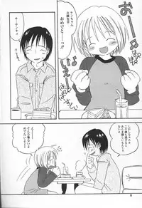 Kagami Fumio - kawaii ne