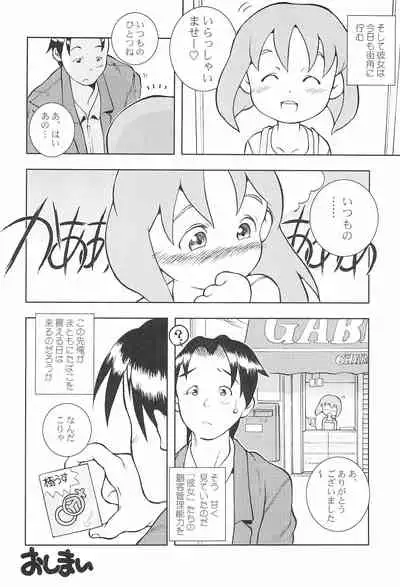 CP ‐Child Play‐
