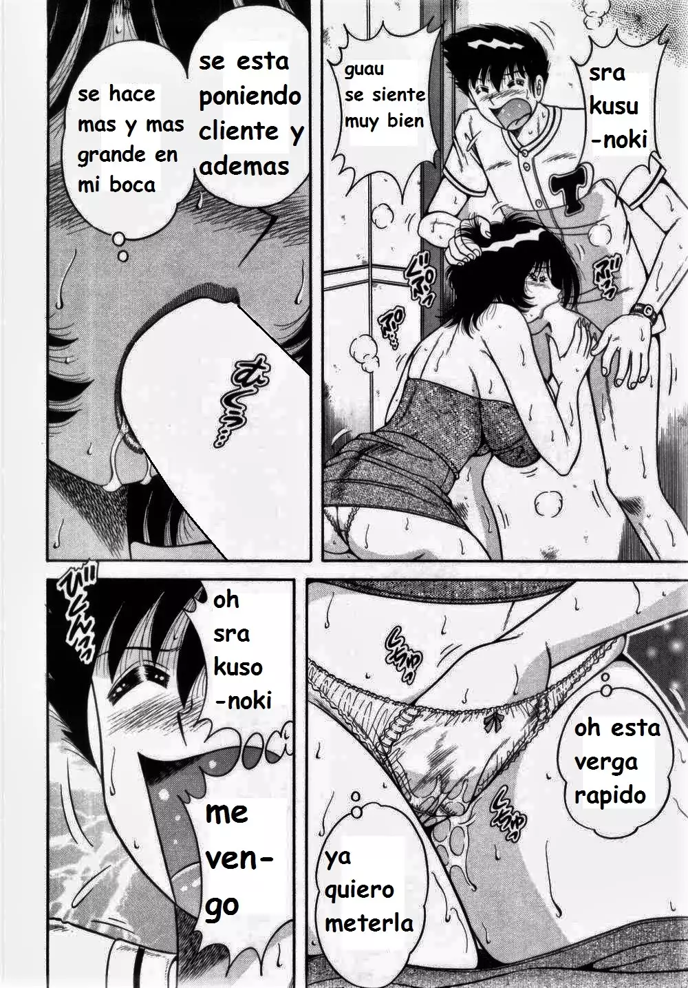 Misshitsu no Aventure