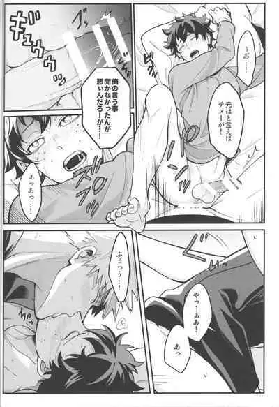HOW TO SLEEP