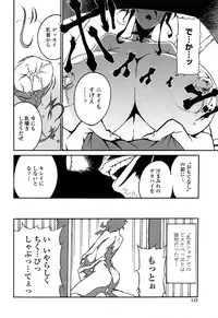 [Miura Takehiro] DOMINANCE -Toraware no Zettou Hen-