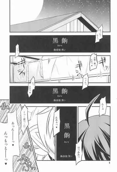 (CT19) [Neguradou (Rakka Ryuusui)] Shinobu Midnight (Bakemonogatari)