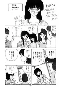 [Tokizumi Emishi] Ibu-tachi no B-men heart