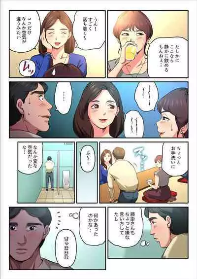 Yuru Tsuma ~ Rika-san wa Sukidarake 2