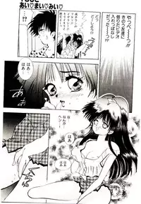 [Hayami Yumi] You to Ai Mai Mii