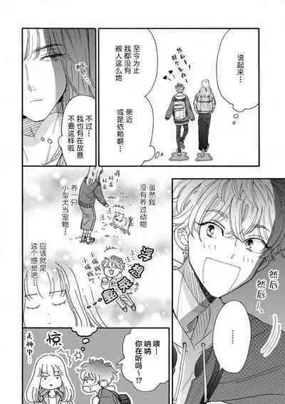 女友般的男友