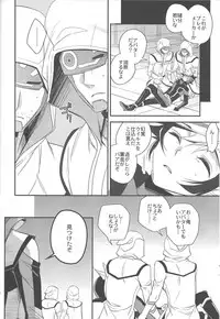Unmei no ko wa shiro no yume o miru