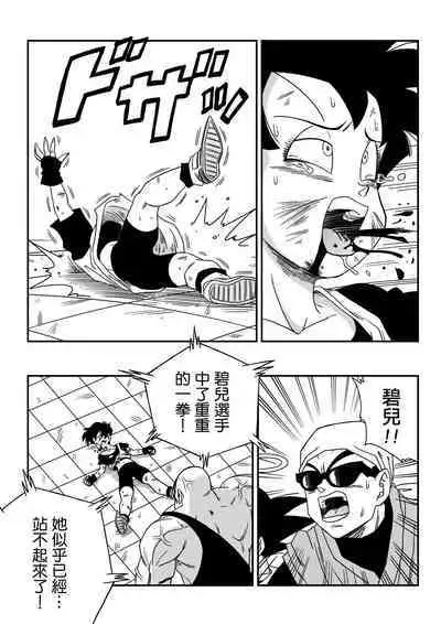 [Yamamoto] Videl vs Spopovich (Dragon Ball Z) [Chinese] [Decensored] [無修大濕]
