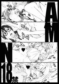 (C81) [M (Amano Ameno)] AMN18kin (AKB49) [English] =LWB=
