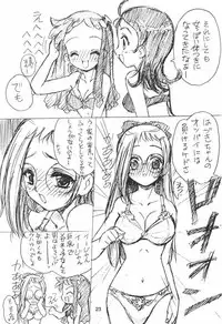 (C53) [Rabbits (Yamashita Masahiro)] Mukatsuki Teitoku 3 (Ojamajo Doremi)