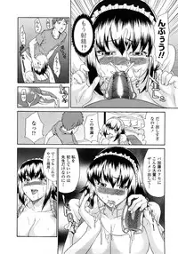 [Jyura] Junai Sadistic