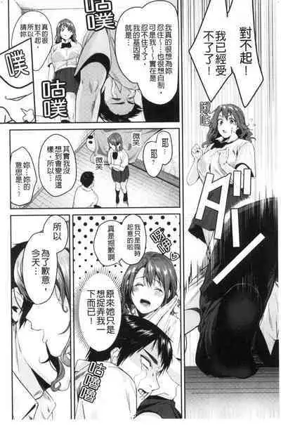 [Torotarou] Shoujo Fondue - Sweet Girls Sex Diary [Chinese]