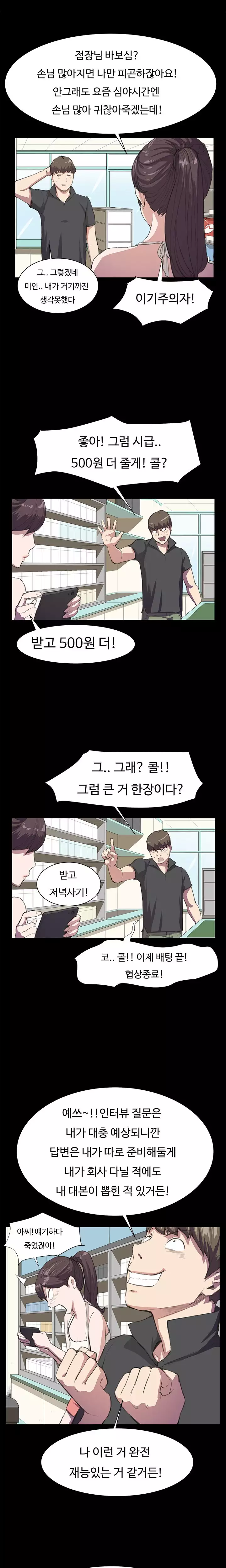 Conveni Ch.1-24