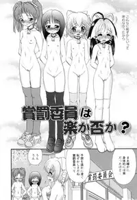 [Yamazaki Umetarou] Miko Miko Saitama