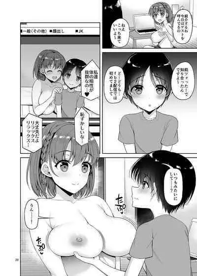Oniisan Mitemasu ka? Imakara Doutei Chinpo o Tabete Sukebe ni Nachaimasu.