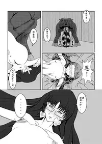 [Pesakd] Maou Yuusha - Kachiku Kiki 2 (Maoyuu Maou Yuusha) [Chinese]