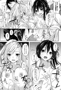 [Kurokawa Otogi] Nukegake Lover Ch. 1-2