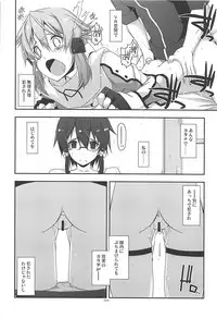(C93) [Angyadow (Shikei)] Rinri Code Kaijo Rireki (Sword Art Online)