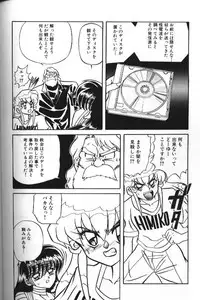[MARO] Seraph Vol 1