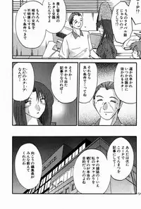 [Tsuya Tsuya] Chikage