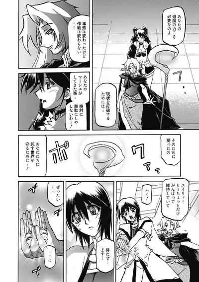 [Sanbun Kyoden] Shichisai no Lamuros 4 [Digital]