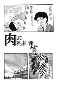 [Azechi Kiyochi] Ushiro Kara Mae Kara
