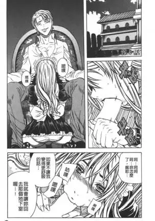 Koinu no Onegai