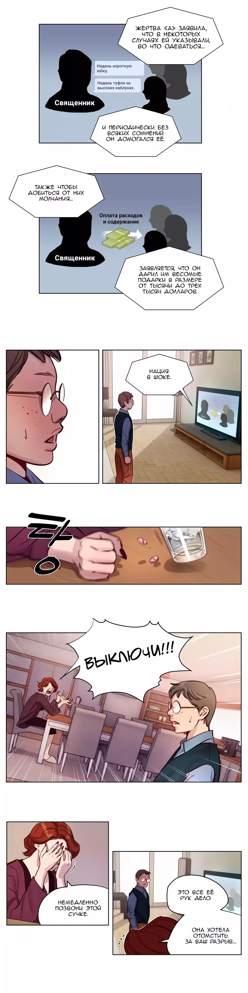 Atonement Camp Ch. 0-26