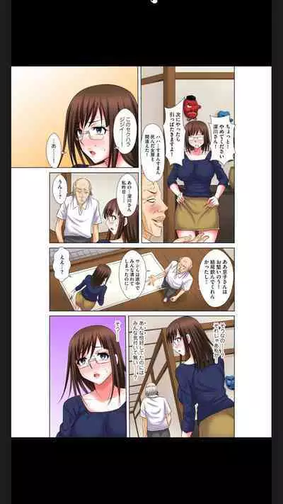 Hentai Gifu no Gokubuto Massage ~ Hirusagari no Renzoku Tanetsuke