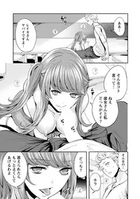[Miyahara Ayumu] Kareshi Nante Iranai kedo Ecchi ga Shitai!