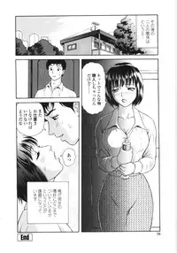 [Yuuki Tomoka] En No Joukei - Erotic Scene