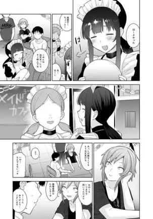 Erohon o Sutetara Konoko ga Tsurechatta!? Ch. 1-24