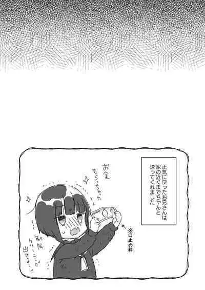 Naritakunai no ni Succubus ni Natte Shimatta Yamada-san Hotel Omochikaeri Hen