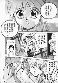 [Hayakawa Mamoru] Muni Muni Onei-san