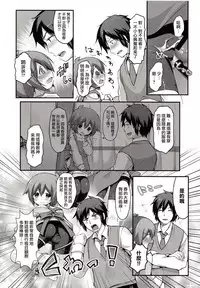 (Shota Scratch SP2) [Unagigoya (Sakura Puchilo)] Kaseihu wa Shota! [Chinese] [瑞树汉化组]