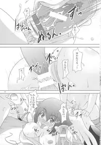 (C73) [Alice no Takarabako, Watosato (Mizuryu Kei, Sugiura)] Onaho (Queen's Blade)