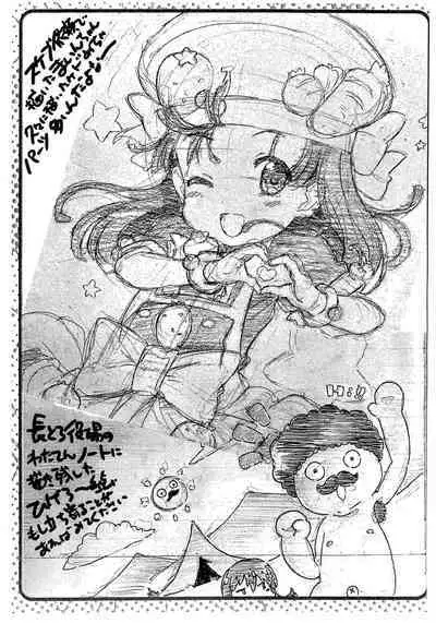 202 Kouhan no Delayder Katsudou Houkoku Matome-bon