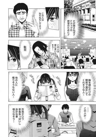 Ane ha Hajimete Imouto ni Ienai Koto wo Shita
