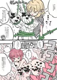 [(・_・)] Elf-san ni Isekai Shoukan Sareta Hanashi Rakugaki Manga