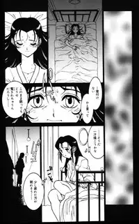 [Tanuma Yuuichirou] G Gaikitan