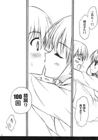 (C79) [Suzuya (Ryohka)] Anata wo Ijimeru 100 no Houhou 2 (Amagami)