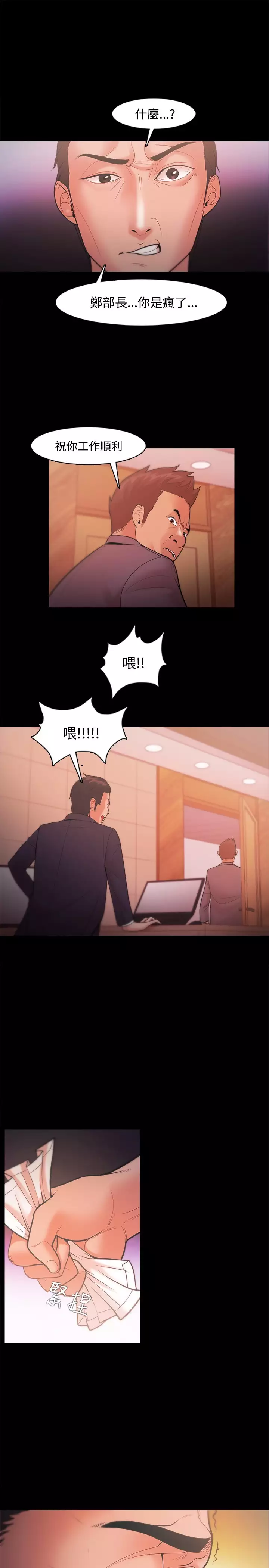Looser Ch.1~23 中文