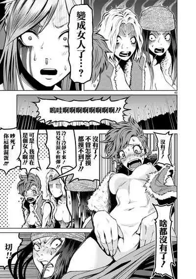 蔷薇园传奇 01-09 Chinese