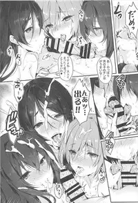 (C93) [Kanden Shoujo Chuuihou (Mafuyu)] CHALDEA NIGHT (Fate/Grand Order)