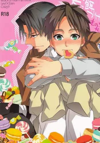 (FALL OF WALL4) [Crazy9 (Ichitaka)] Yakimochi Heichou (Shingeki no Kyojin)