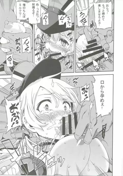 Prinz Vai Doraitsu!